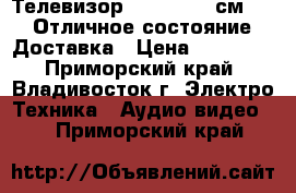 Телевизор LED 32“ (81см) LG. Отличное состояние. Доставка › Цена ­ 11 999 - Приморский край, Владивосток г. Электро-Техника » Аудио-видео   . Приморский край